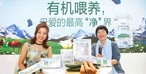 BIOFACH CHINA 2020中國有機(jī)展