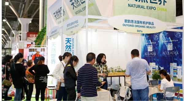 BIOFACH CHINA 2020中國有機(jī)展